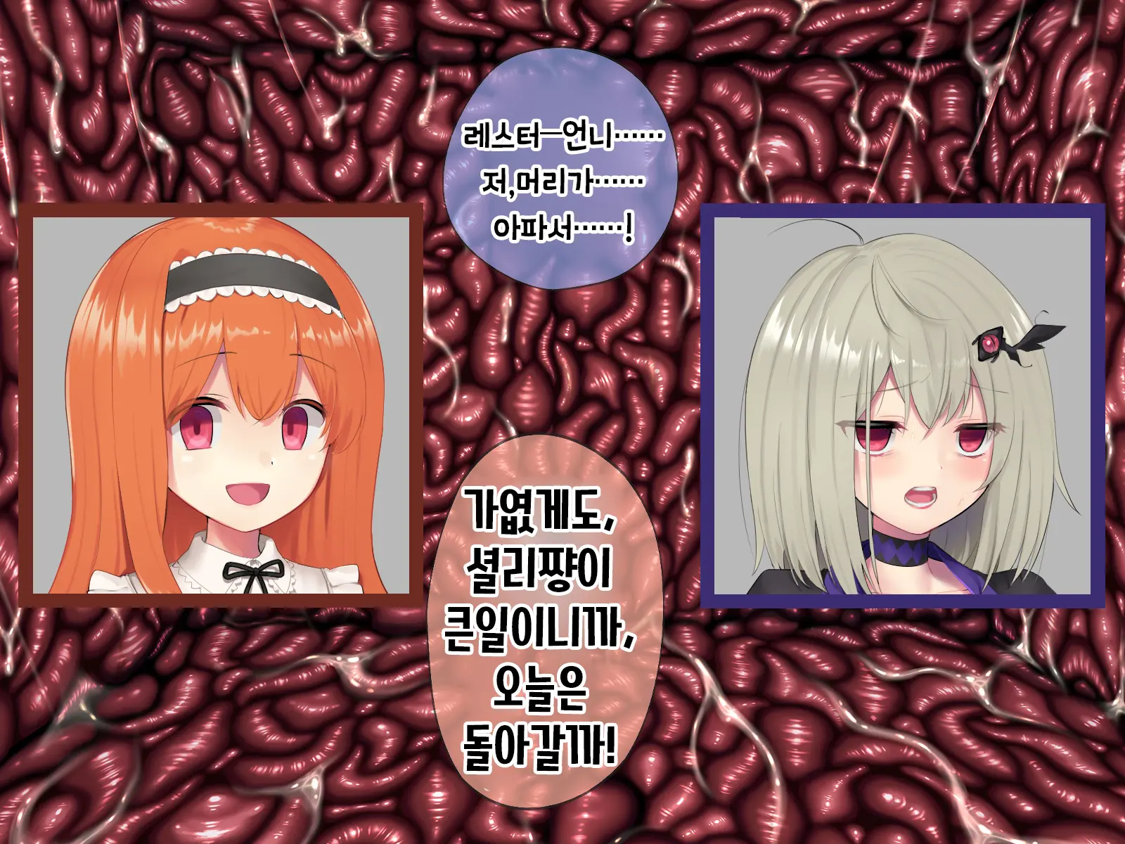 Mahou Shoujo Noble Rose/Extra Bad End | 마법소녀 노블로즈 엑스트라 배드엔드
